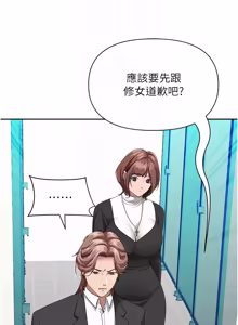 Page 465 of 罪爱人妻 | 罪愛人妻 1-38 END - preview thumbnail
