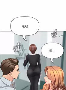 Page 467 of 罪爱人妻 | 罪愛人妻 1-38 END - preview thumbnail