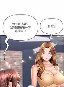 Page 473 of 罪爱人妻 | 罪愛人妻 1-38 END - preview thumbnail