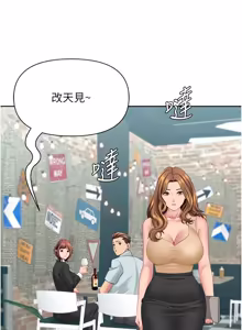 Page 474 of 罪爱人妻 | 罪愛人妻 1-38 END - preview thumbnail