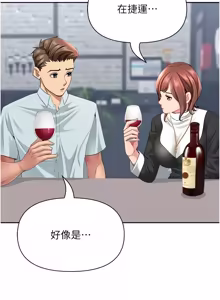 Page 475 of 罪爱人妻 | 罪愛人妻 1-38 END - preview thumbnail