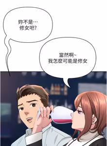 Page 476 of 罪爱人妻 | 罪愛人妻 1-38 END - preview thumbnail