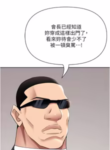 Page 478 of 罪爱人妻 | 罪愛人妻 1-38 END - preview thumbnail
