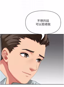 Page 490 of 罪爱人妻 | 罪愛人妻 1-38 END - preview thumbnail