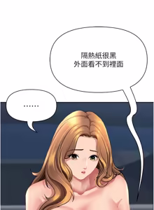 Page 499 of 罪爱人妻 | 罪愛人妻 1-38 END - preview thumbnail