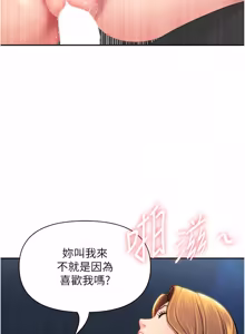 Page 501 of 罪爱人妻 | 罪愛人妻 1-38 END - preview thumbnail