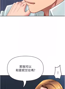 Page 502 of 罪爱人妻 | 罪愛人妻 1-38 END - preview thumbnail