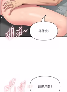Page 509 of 罪爱人妻 | 罪愛人妻 1-38 END - preview thumbnail