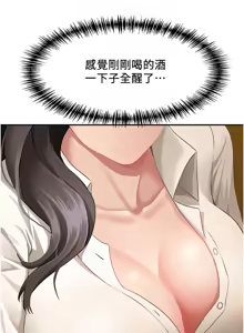 Page 51 of 罪爱人妻 | 罪愛人妻 1-38 END - preview thumbnail