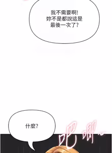 Page 511 of 罪爱人妻 | 罪愛人妻 1-38 END - preview thumbnail