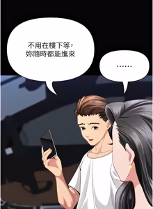 Page 523 of 罪爱人妻 | 罪愛人妻 1-38 END - preview thumbnail