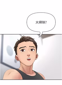 Page 526 of 罪爱人妻 | 罪愛人妻 1-38 END - preview thumbnail