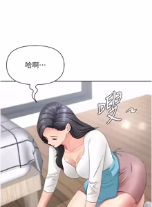 Page 527 of 罪爱人妻 | 罪愛人妻 1-38 END - preview thumbnail