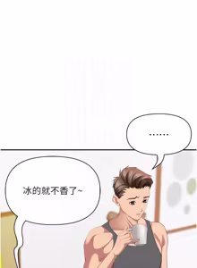 Page 529 of 罪爱人妻 | 罪愛人妻 1-38 END - preview thumbnail