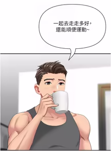 Page 530 of 罪爱人妻 | 罪愛人妻 1-38 END - preview thumbnail