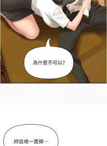 Page 53 of 罪爱人妻 | 罪愛人妻 1-38 END - preview thumbnail