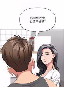Page 532 of 罪爱人妻 | 罪愛人妻 1-38 END - preview thumbnail