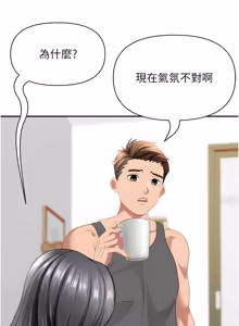 Page 533 of 罪爱人妻 | 罪愛人妻 1-38 END - preview thumbnail