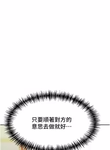 Page 536 of 罪爱人妻 | 罪愛人妻 1-38 END - preview thumbnail