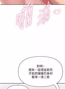 Page 542 of 罪爱人妻 | 罪愛人妻 1-38 END - preview thumbnail