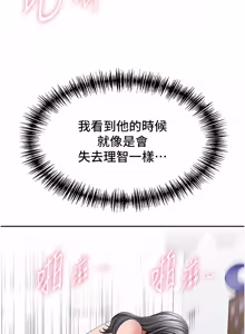 Page 543 of 罪爱人妻 | 罪愛人妻 1-38 END - preview thumbnail