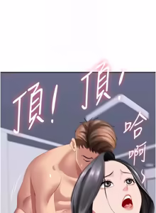 Page 548 of 罪爱人妻 | 罪愛人妻 1-38 END - preview thumbnail