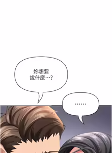 Page 553 of 罪爱人妻 | 罪愛人妻 1-38 END - preview thumbnail