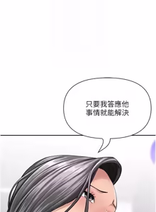 Page 556 of 罪爱人妻 | 罪愛人妻 1-38 END - preview thumbnail
