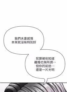 Page 557 of 罪爱人妻 | 罪愛人妻 1-38 END - preview thumbnail