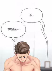 Page 560 of 罪爱人妻 | 罪愛人妻 1-38 END - preview thumbnail