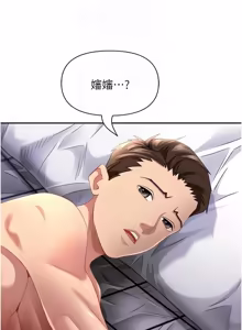 Page 564 of 罪爱人妻 | 罪愛人妻 1-38 END - preview thumbnail