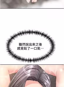 Page 565 of 罪爱人妻 | 罪愛人妻 1-38 END - preview thumbnail