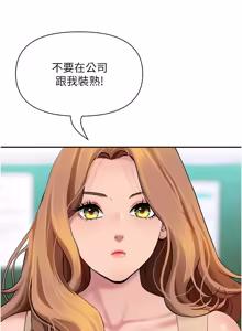 Page 573 of 罪爱人妻 | 罪愛人妻 1-38 END - preview thumbnail