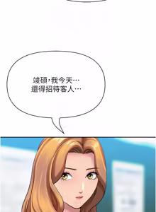 Page 576 of 罪爱人妻 | 罪愛人妻 1-38 END - preview thumbnail