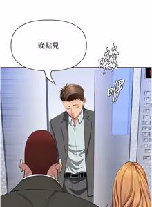 Page 577 of 罪爱人妻 | 罪愛人妻 1-38 END - preview thumbnail