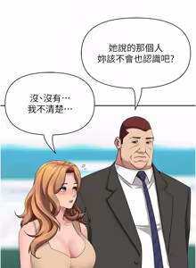 Page 578 of 罪爱人妻 | 罪愛人妻 1-38 END - preview thumbnail