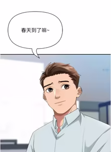 Page 579 of 罪爱人妻 | 罪愛人妻 1-38 END - preview thumbnail