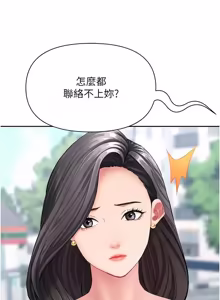 Page 580 of 罪爱人妻 | 罪愛人妻 1-38 END - preview thumbnail