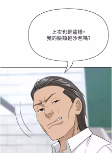 Page 581 of 罪爱人妻 | 罪愛人妻 1-38 END - preview thumbnail
