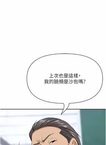 Page 582 of 罪爱人妻 | 罪愛人妻 1-38 END - preview thumbnail