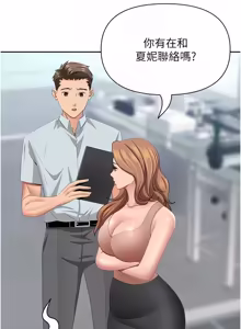 Page 585 of 罪爱人妻 | 罪愛人妻 1-38 END - preview thumbnail