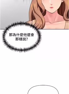 Page 586 of 罪爱人妻 | 罪愛人妻 1-38 END - preview thumbnail