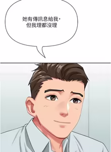 Page 587 of 罪爱人妻 | 罪愛人妻 1-38 END - preview thumbnail