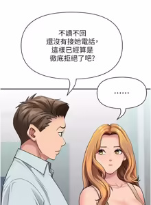 Page 588 of 罪爱人妻 | 罪愛人妻 1-38 END - preview thumbnail