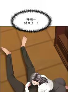 Page 59 of 罪爱人妻 | 罪愛人妻 1-38 END - preview thumbnail