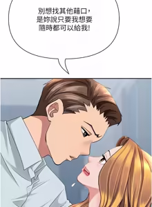 Page 591 of 罪爱人妻 | 罪愛人妻 1-38 END - preview thumbnail