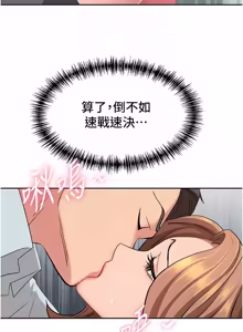Page 593 of 罪爱人妻 | 罪愛人妻 1-38 END - preview thumbnail