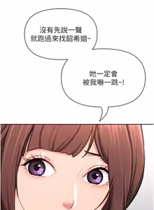 Page 596 of 罪爱人妻 | 罪愛人妻 1-38 END - preview thumbnail