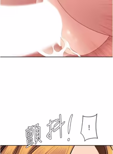 Page 599 of 罪爱人妻 | 罪愛人妻 1-38 END - preview thumbnail