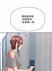 Page 600 of 罪爱人妻 | 罪愛人妻 1-38 END - preview thumbnail